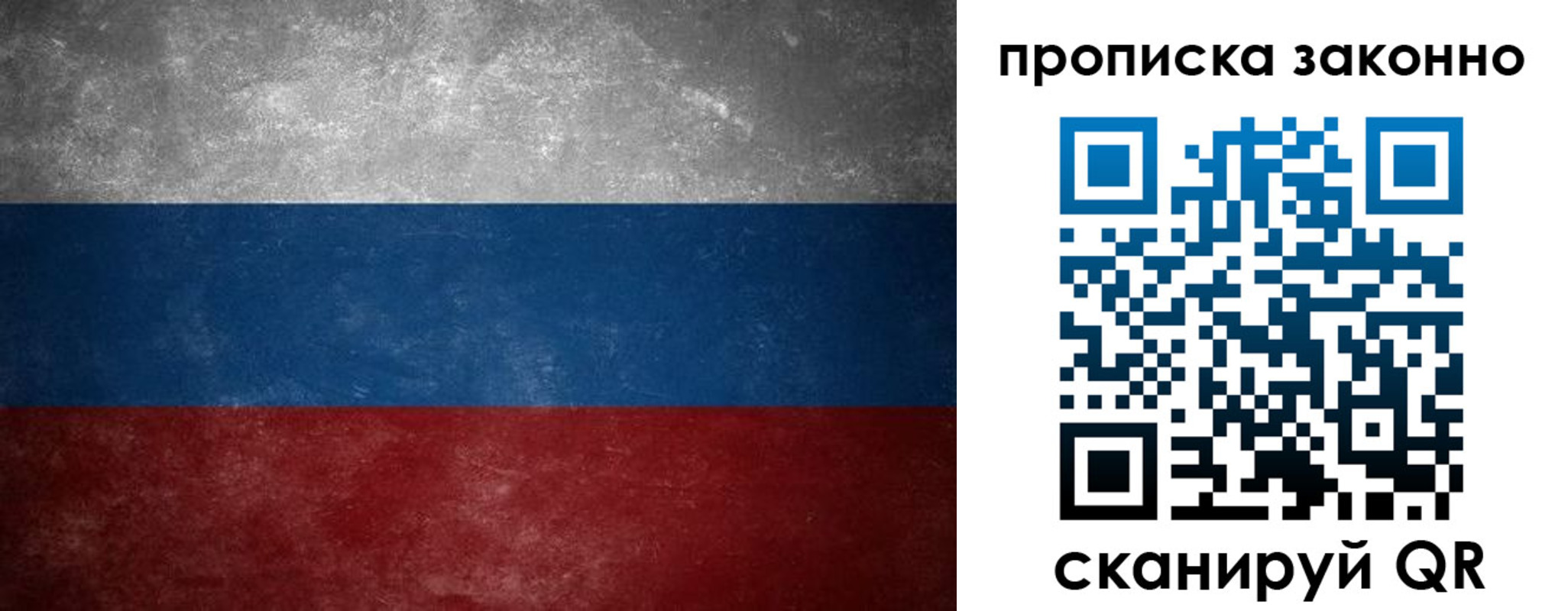 прописка регистрация в Верхнем Тагиле