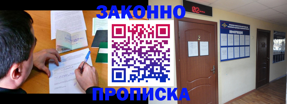 прописка ребенка в Верхнем Тагиле