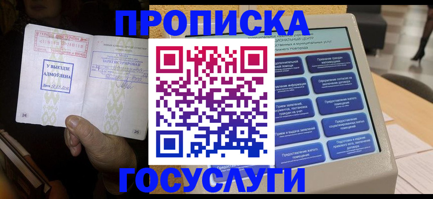 прописка штамп в Верхнем Тагиле