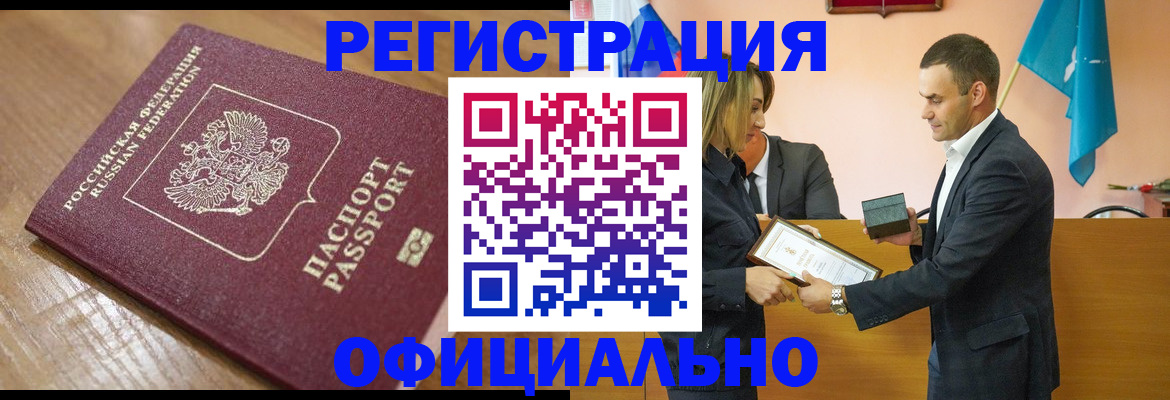 прописка для работы в Верхнем Тагиле