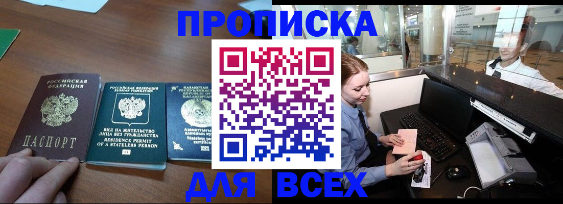 прописка для военкомата в Верхнем Тагиле